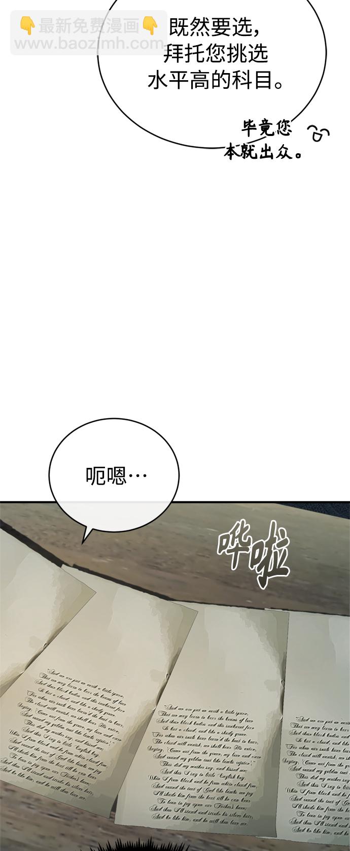 第72话 小顽固9