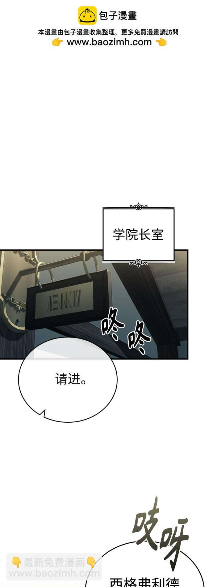第74话 你要试着培养看看吗？1