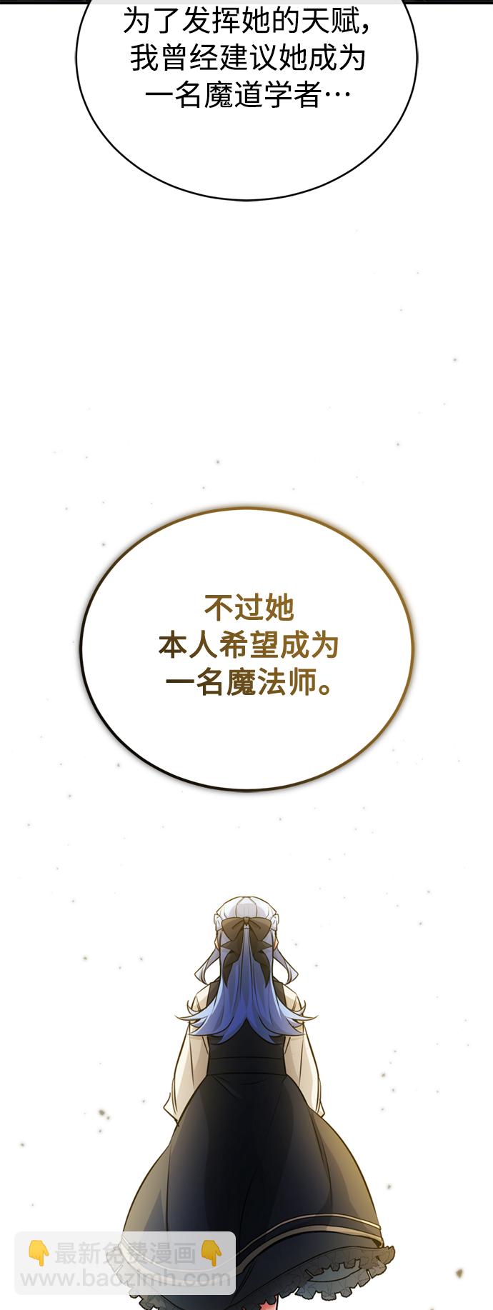第74话 你要试着培养看看吗？10