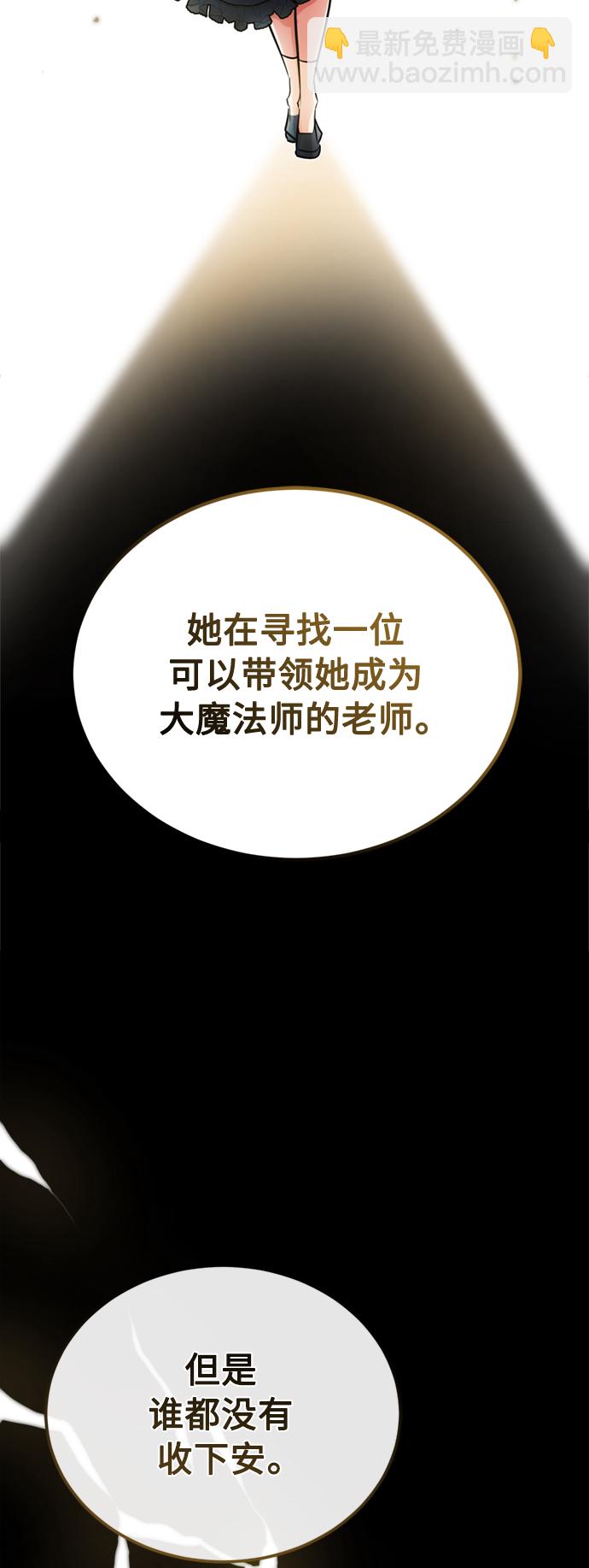 第74话 你要试着培养看看吗？11