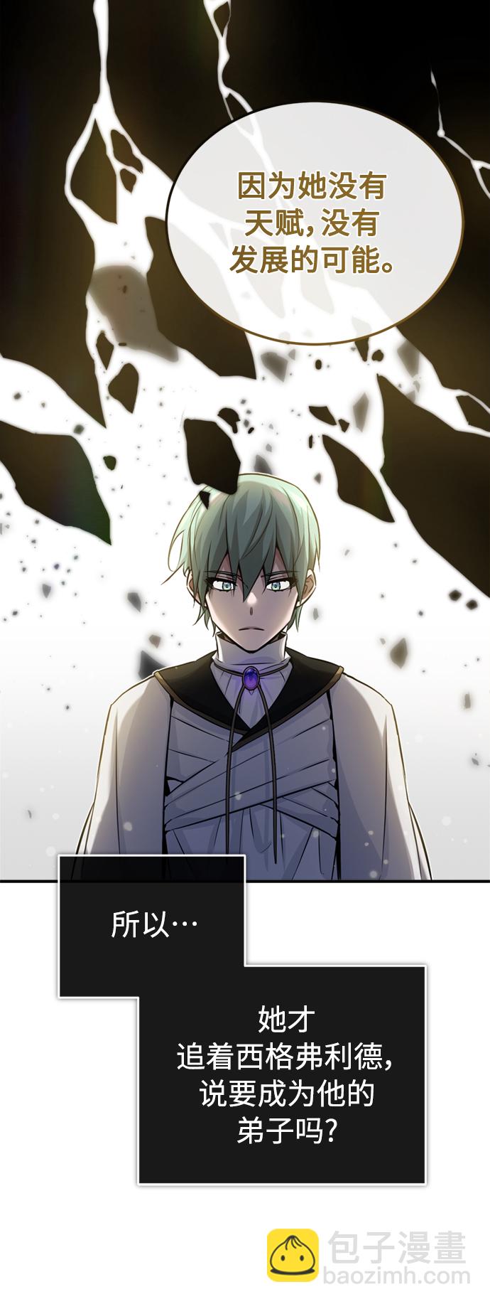第74话 你要试着培养看看吗？12