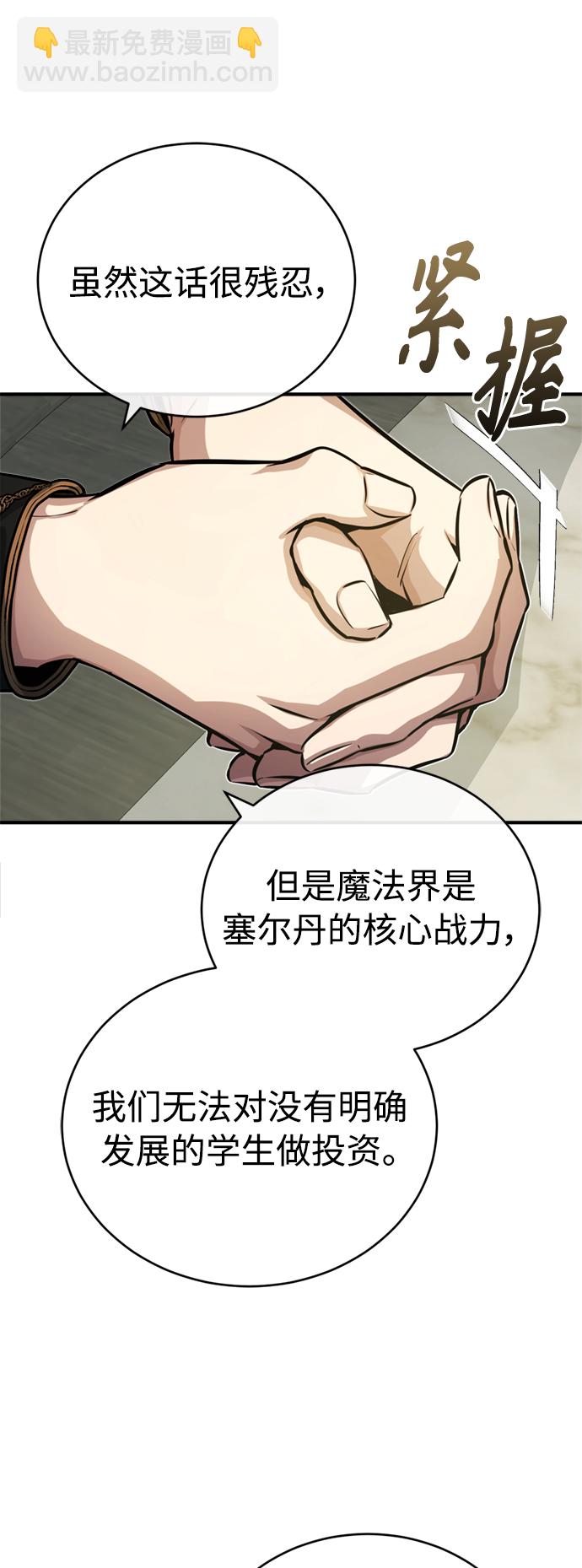 第74话 你要试着培养看看吗？13