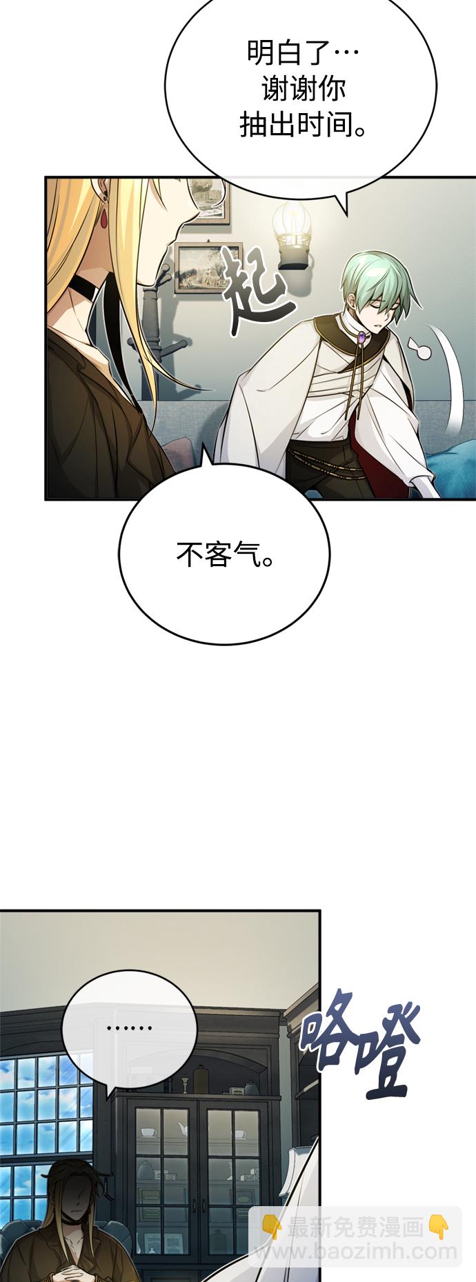 第74话 你要试着培养看看吗？14