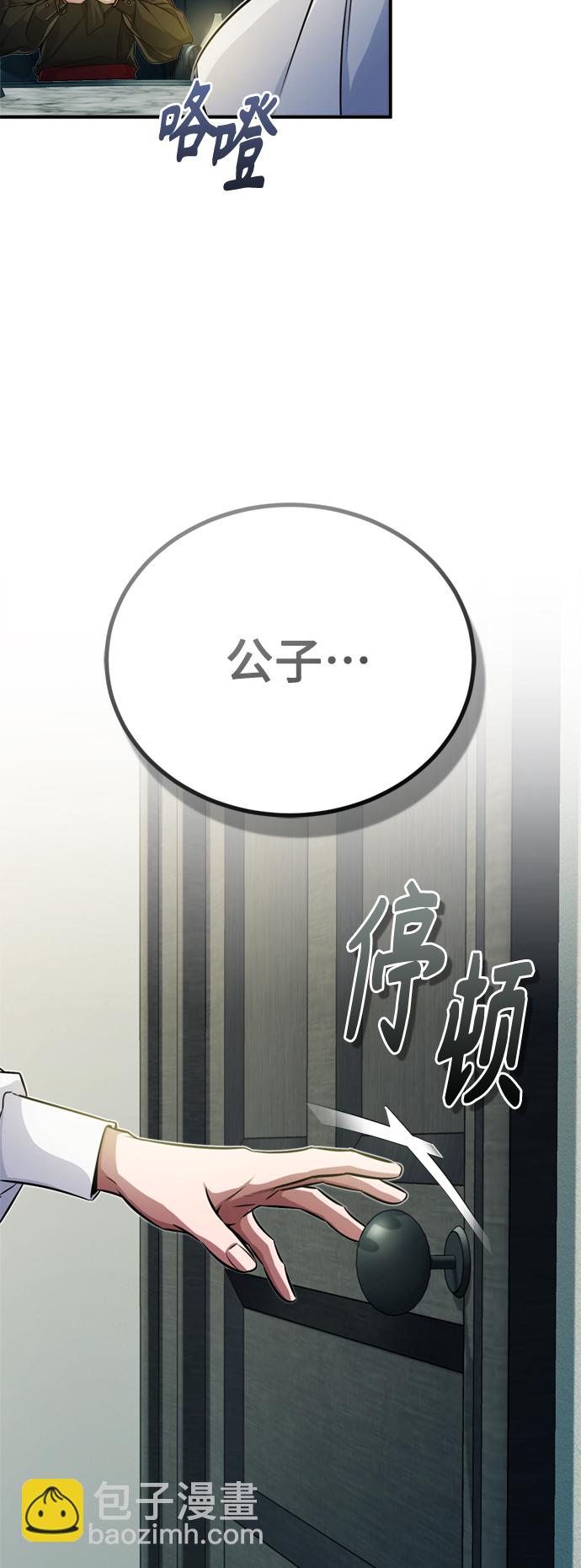 第74话 你要试着培养看看吗？15