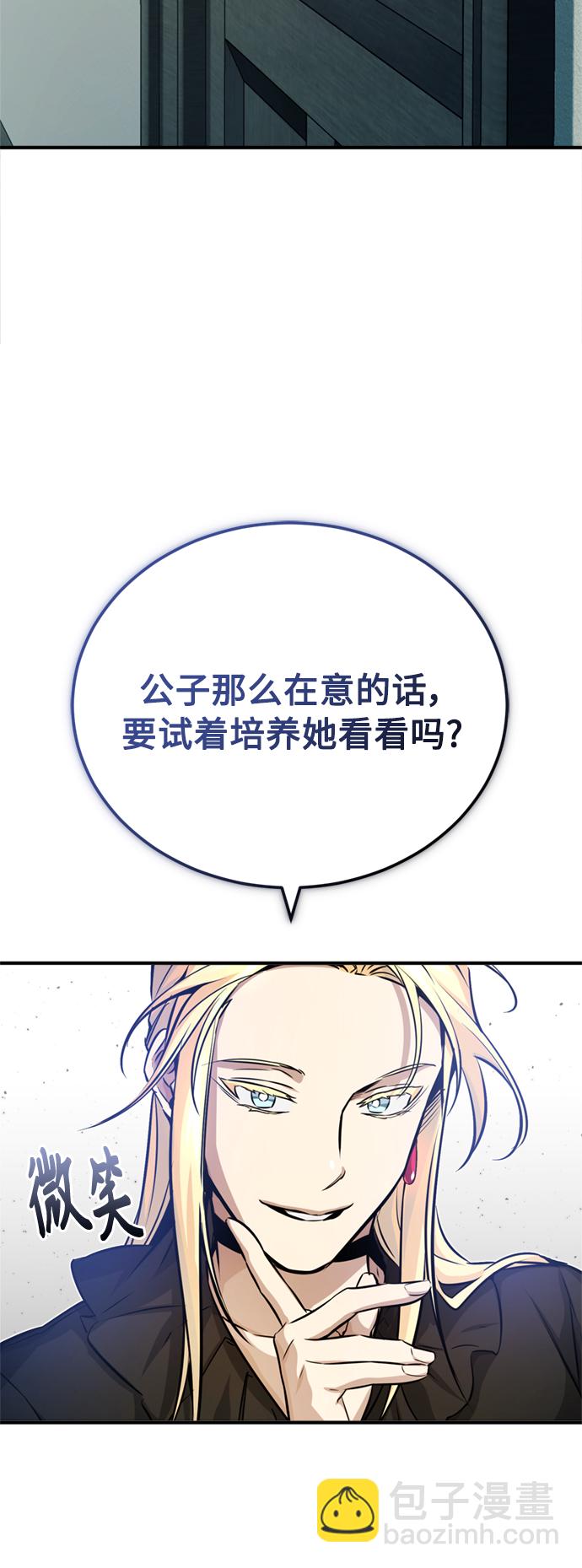 第74话 你要试着培养看看吗？16