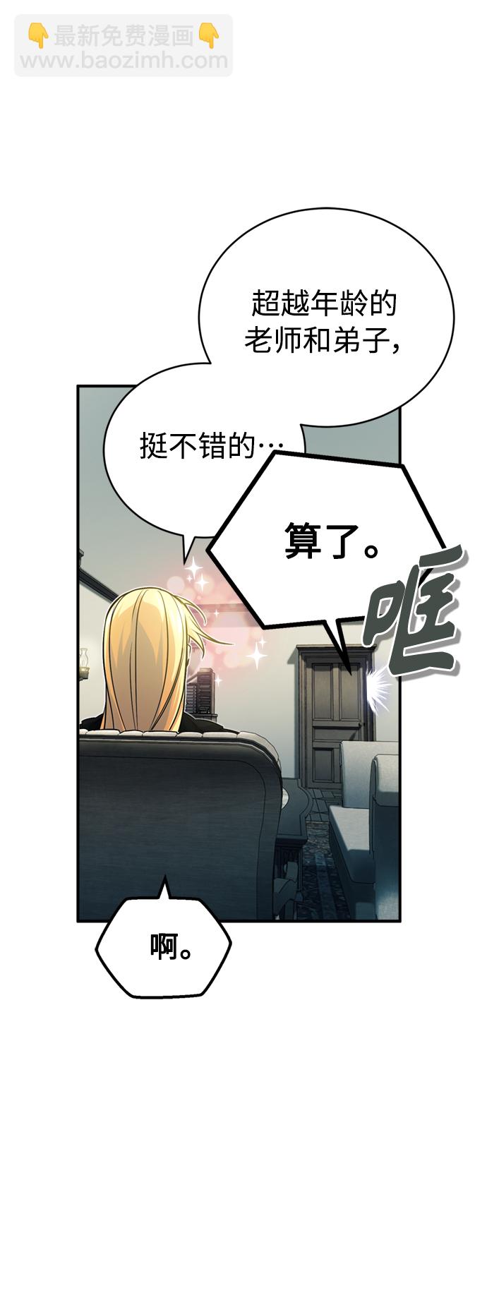第74话 你要试着培养看看吗？17
