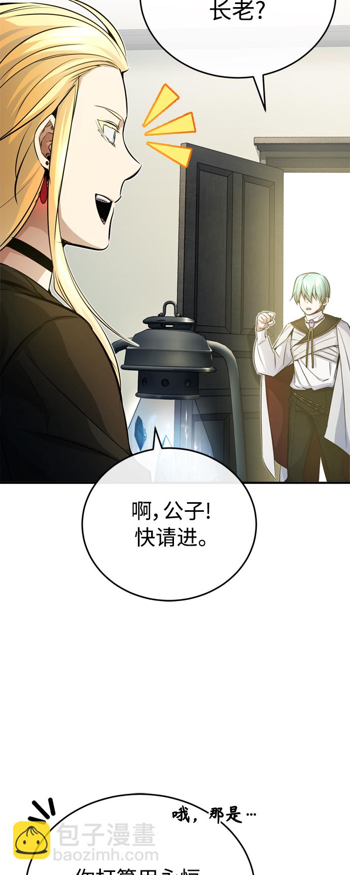 第74话 你要试着培养看看吗？2