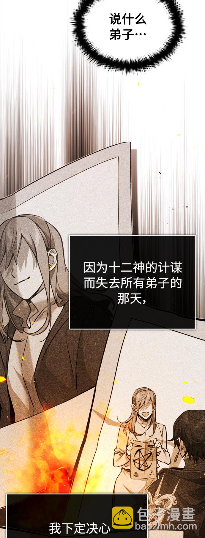 第74话 你要试着培养看看吗？21
