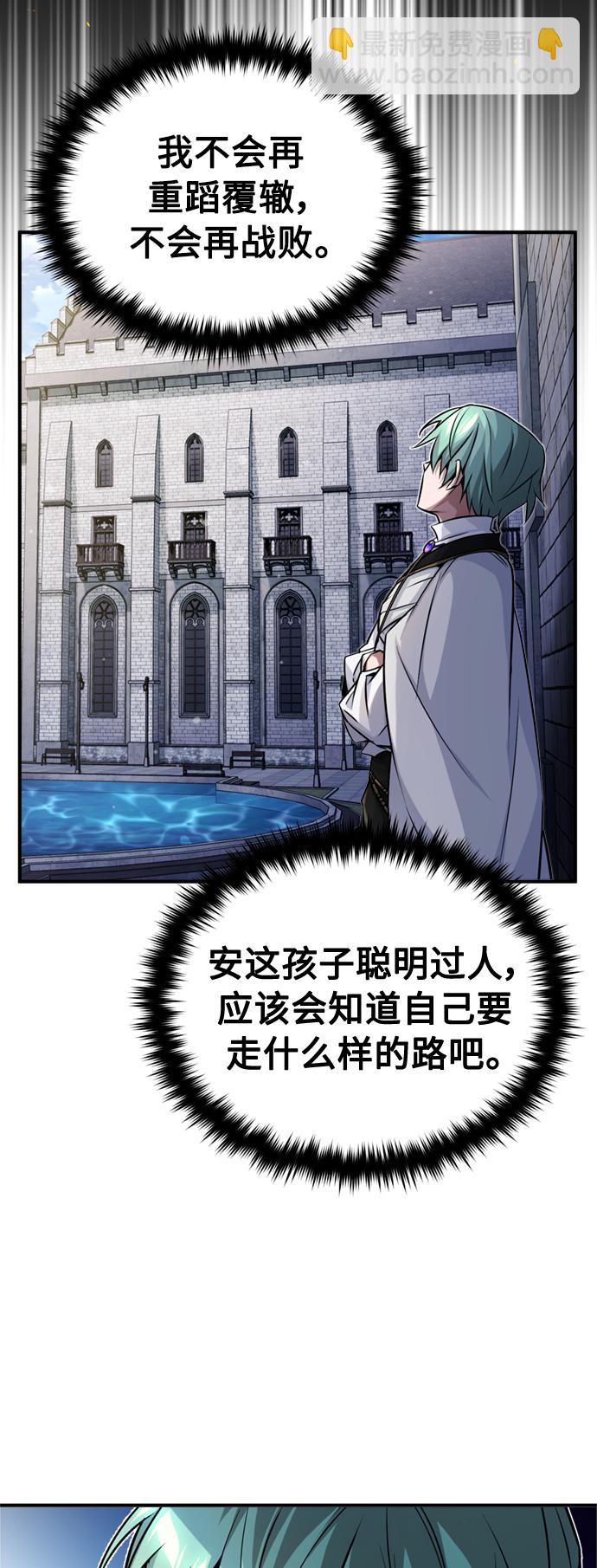 第74话 你要试着培养看看吗？24