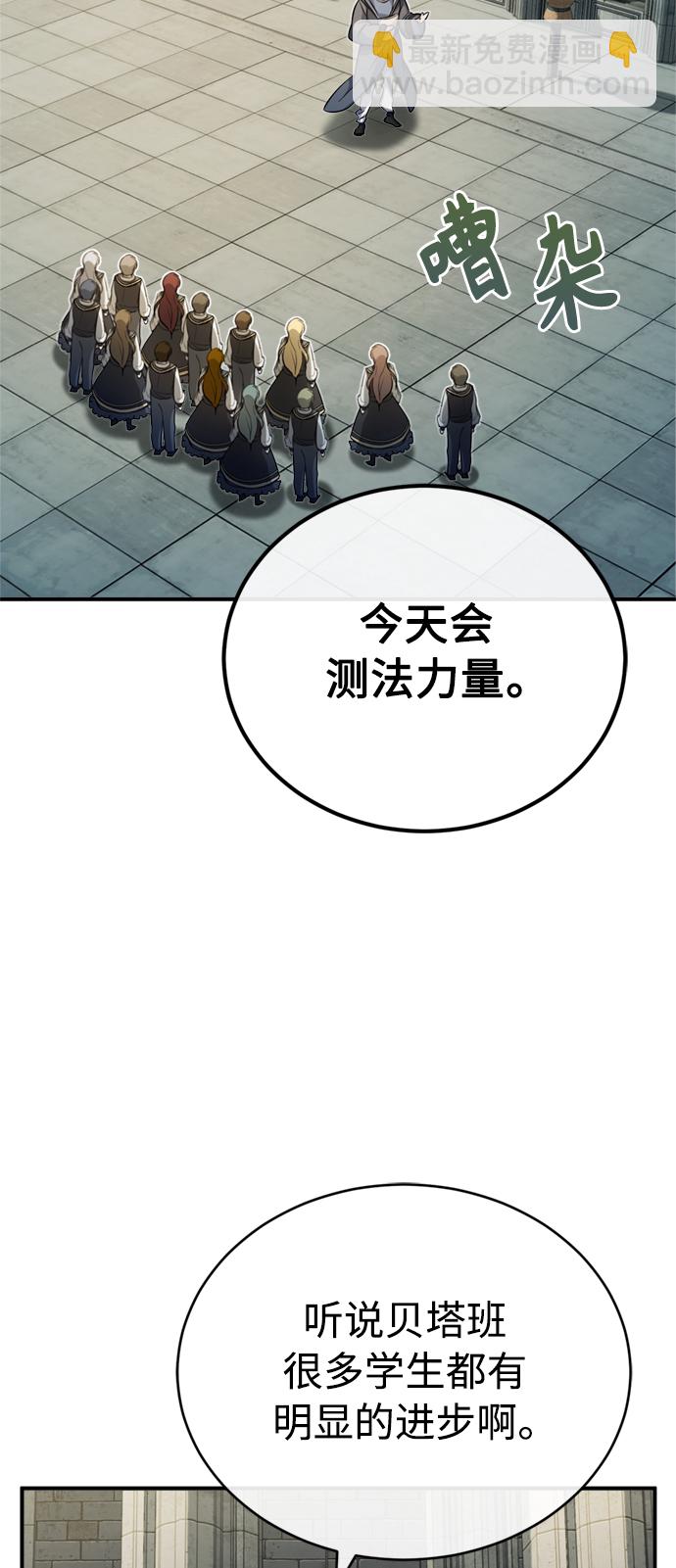 第74话 你要试着培养看看吗？27