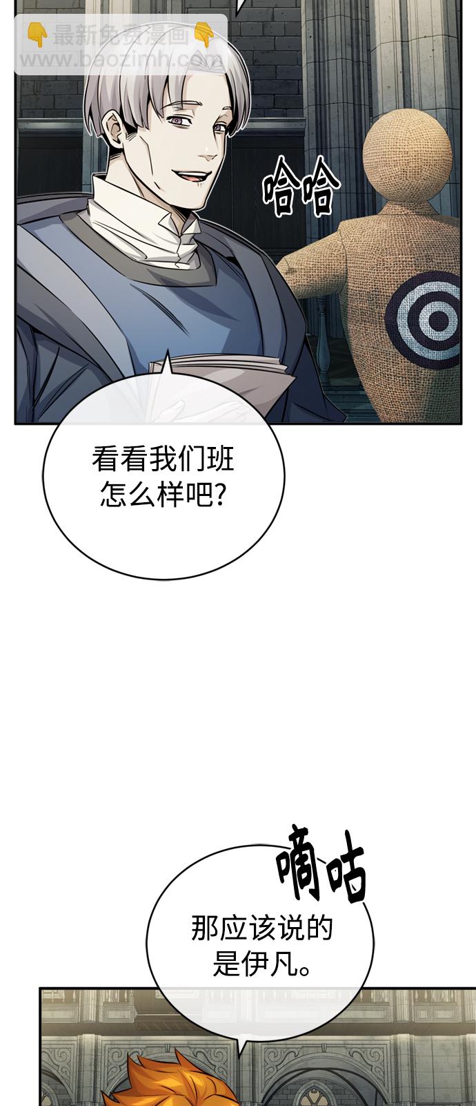 第74话 你要试着培养看看吗？28