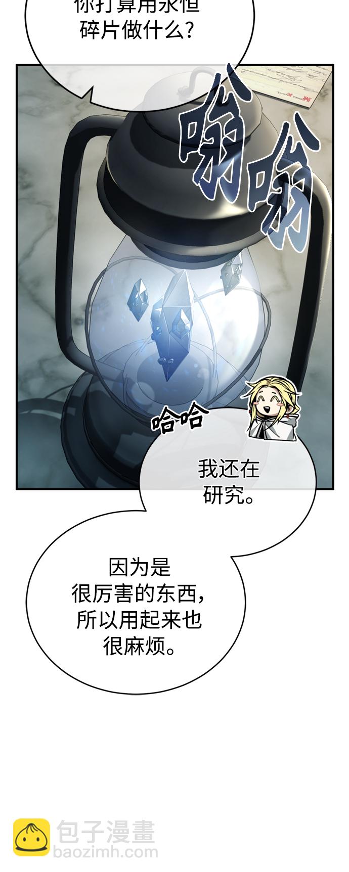 第74话 你要试着培养看看吗？3