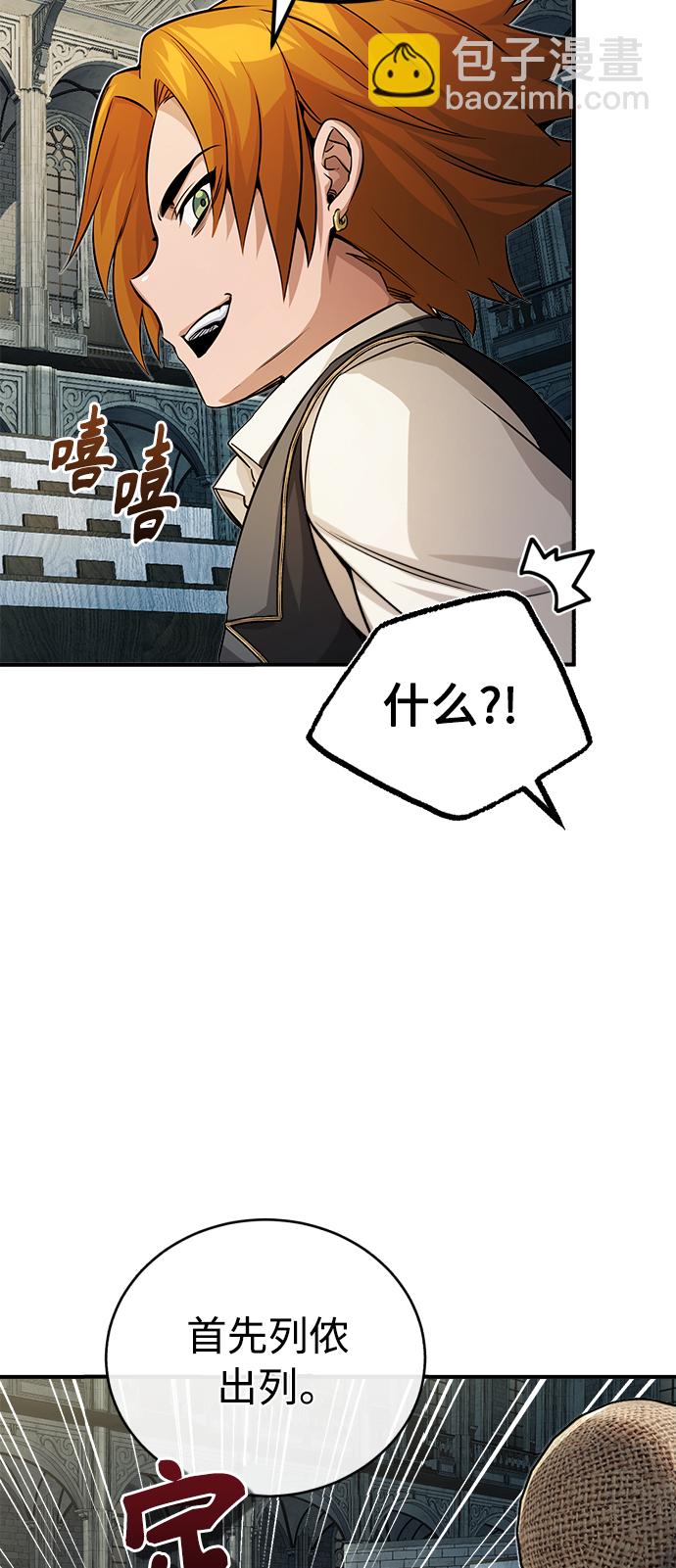 第74话 你要试着培养看看吗？30