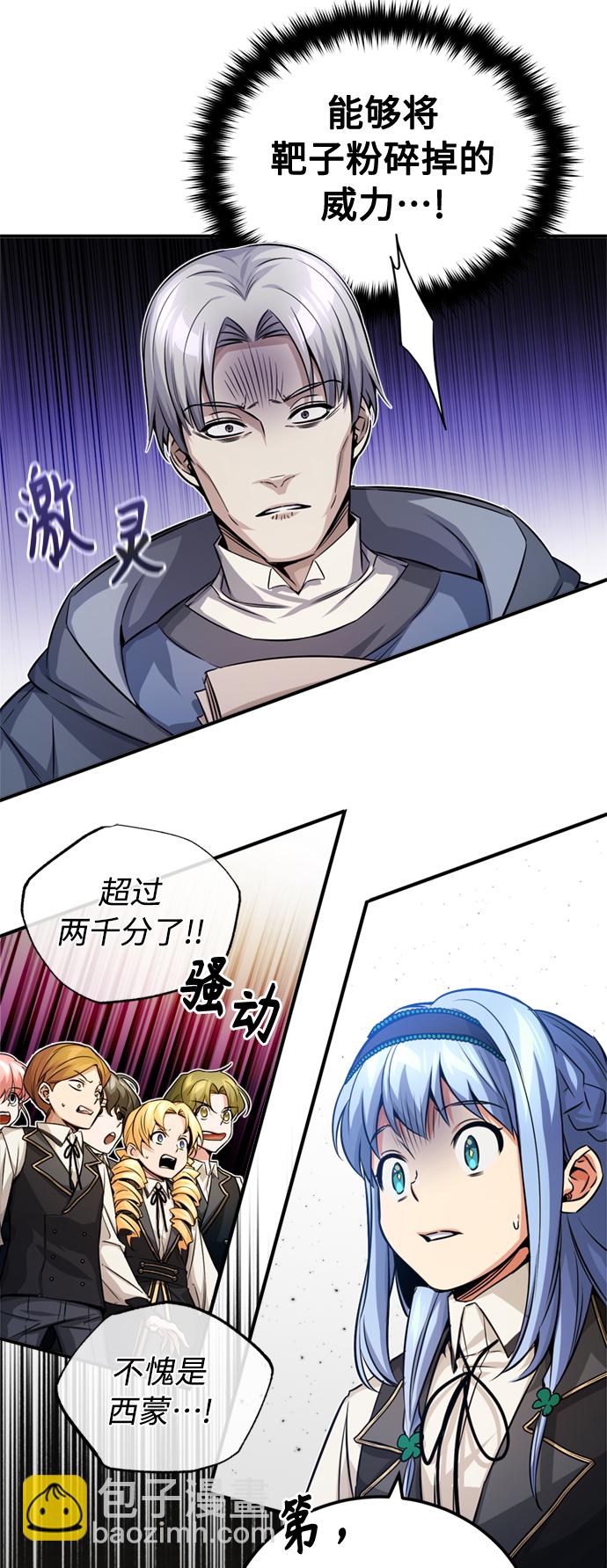 第74话 你要试着培养看看吗？37