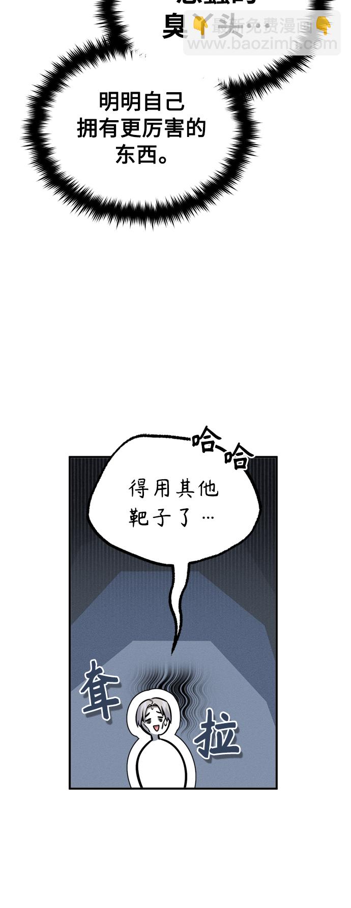 第74话 你要试着培养看看吗？39