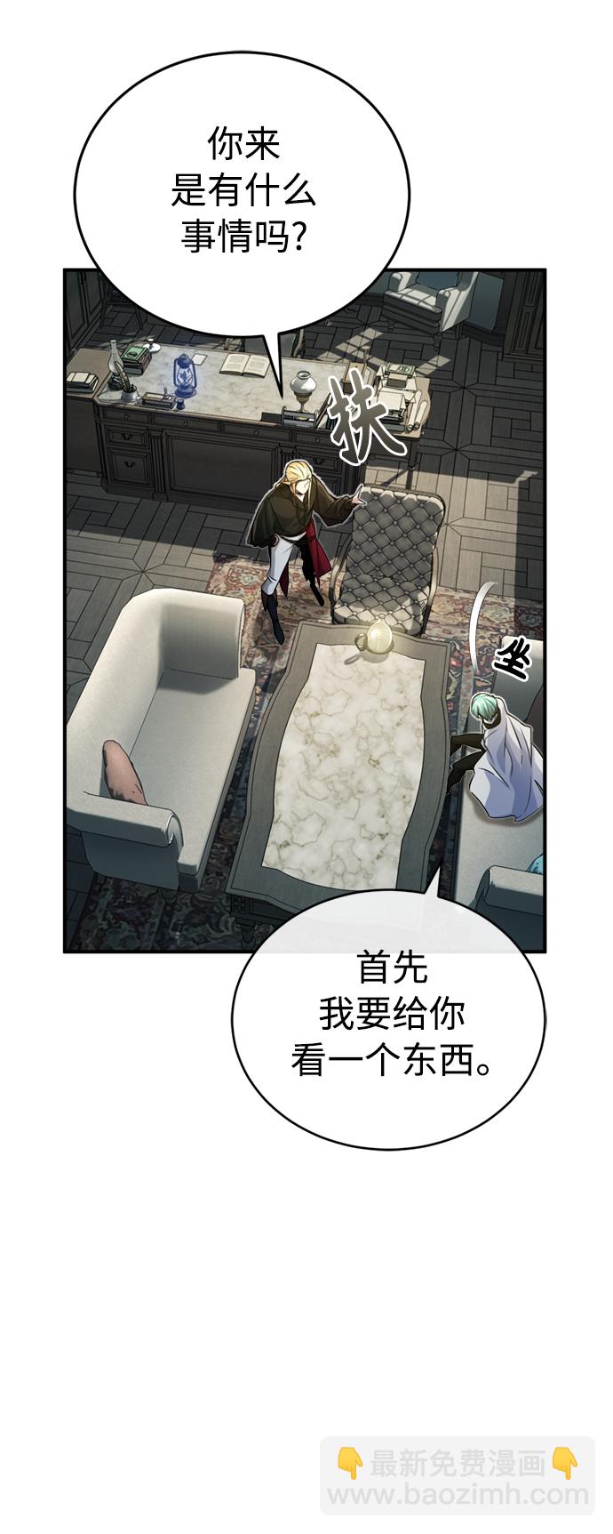 第74话 你要试着培养看看吗？4