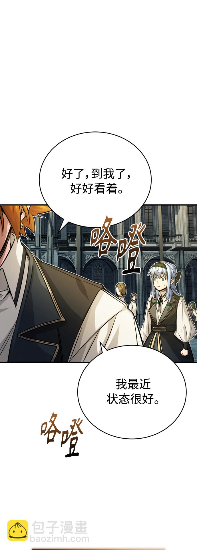 第74话 你要试着培养看看吗？40
