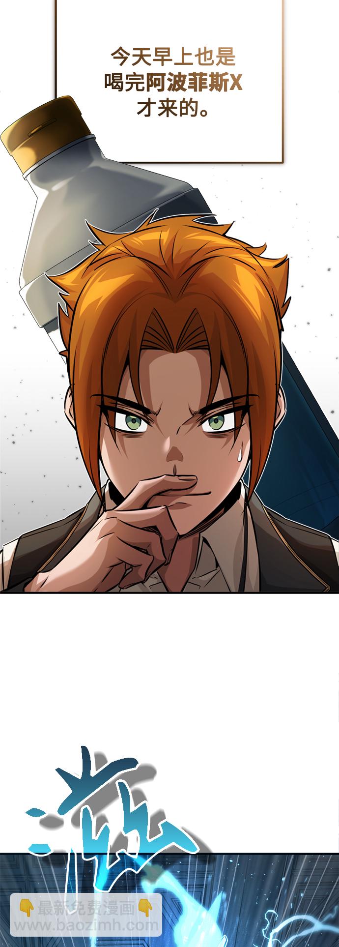 第74话 你要试着培养看看吗？41