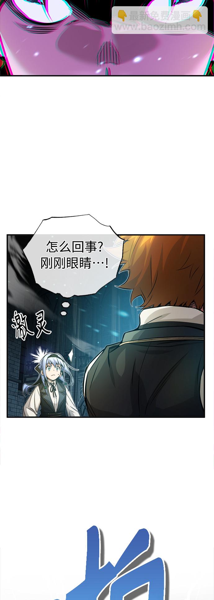第74话 你要试着培养看看吗？43