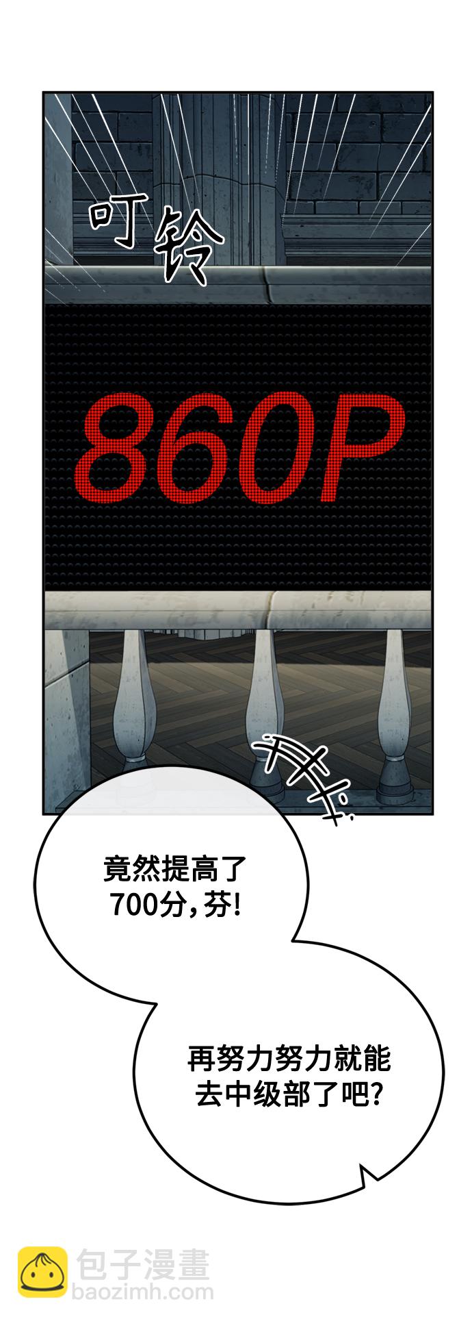 第74话 你要试着培养看看吗？45