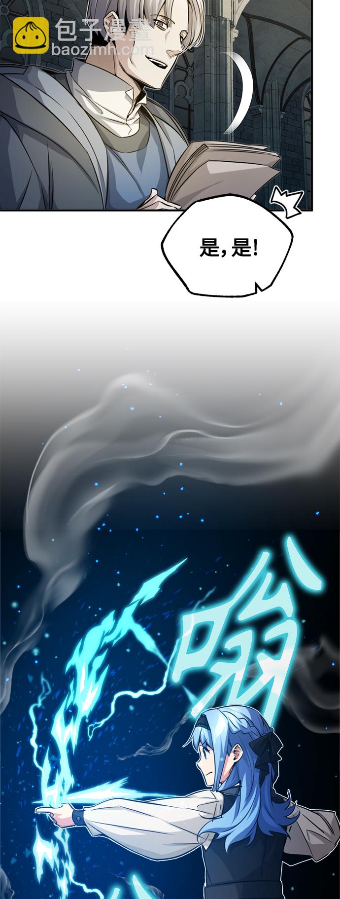 第74话 你要试着培养看看吗？48