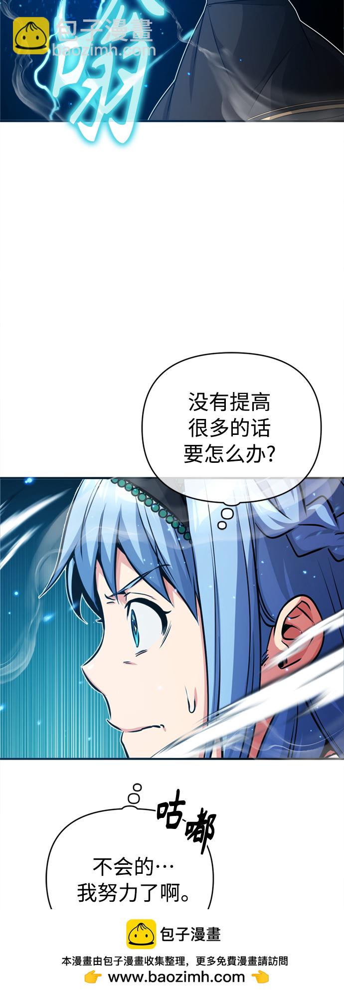 第74话 你要试着培养看看吗？49
