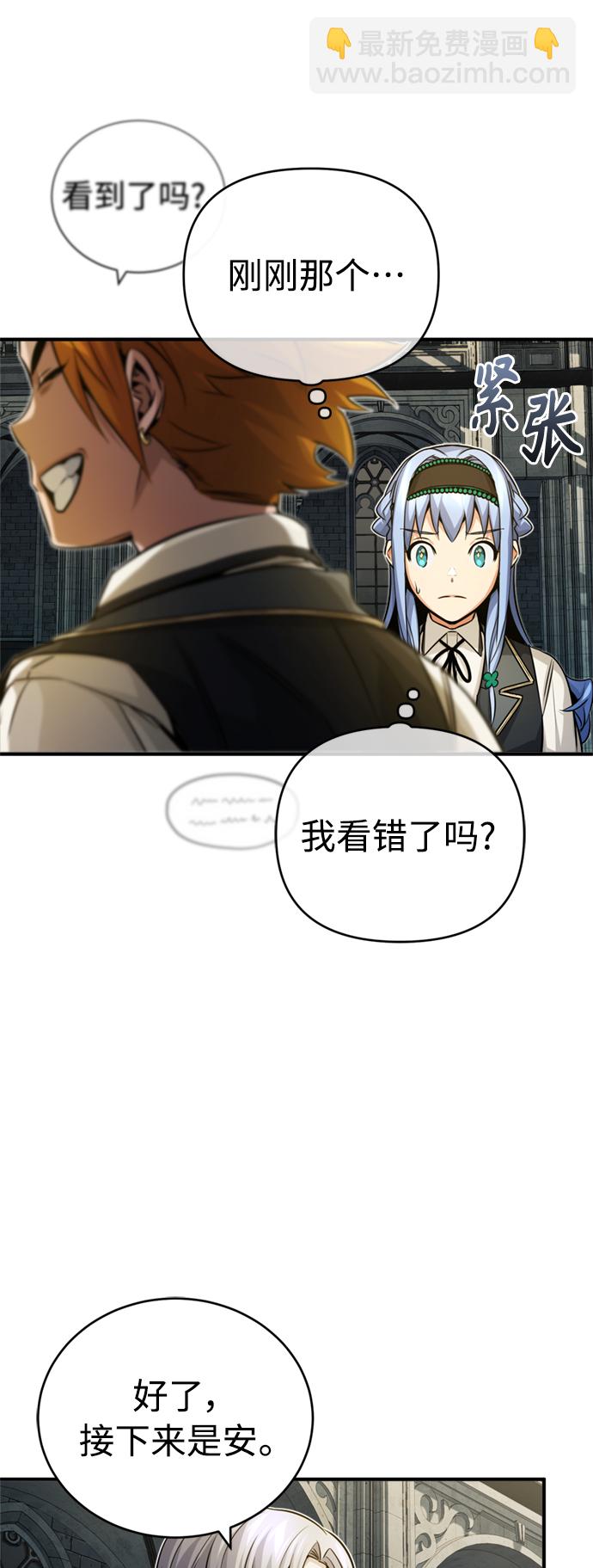 第74话 你要试着培养看看吗？51