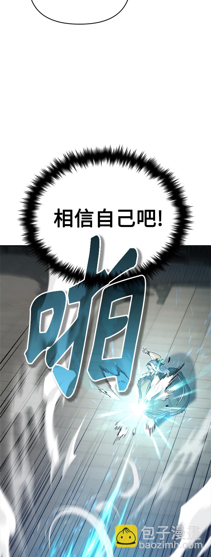 第74话 你要试着培养看看吗？54