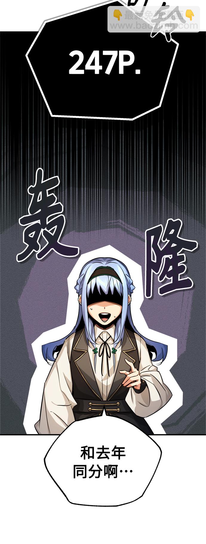 第74话 你要试着培养看看吗？56