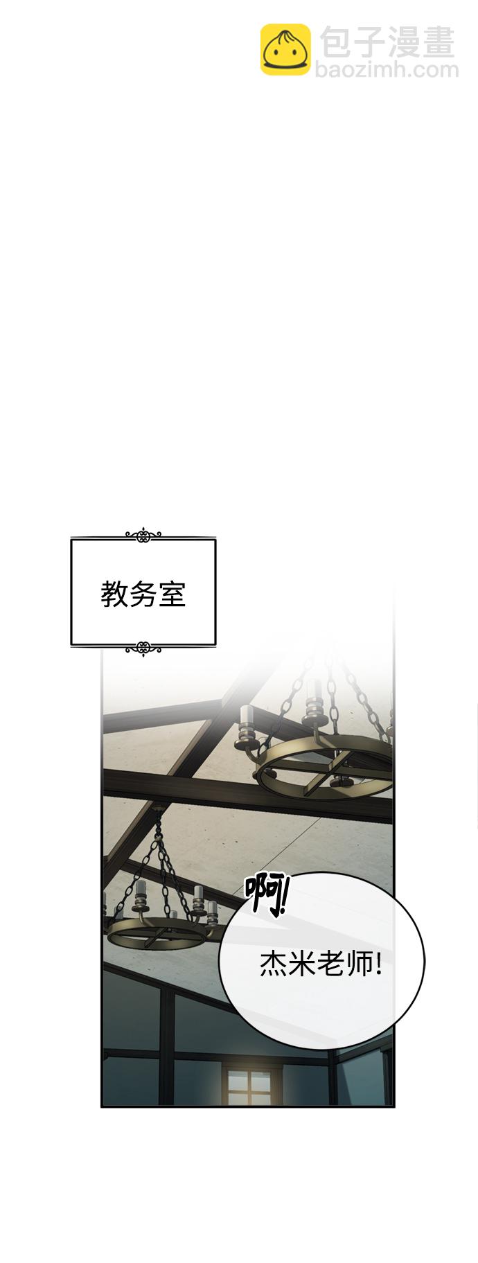 第74话 你要试着培养看看吗？58