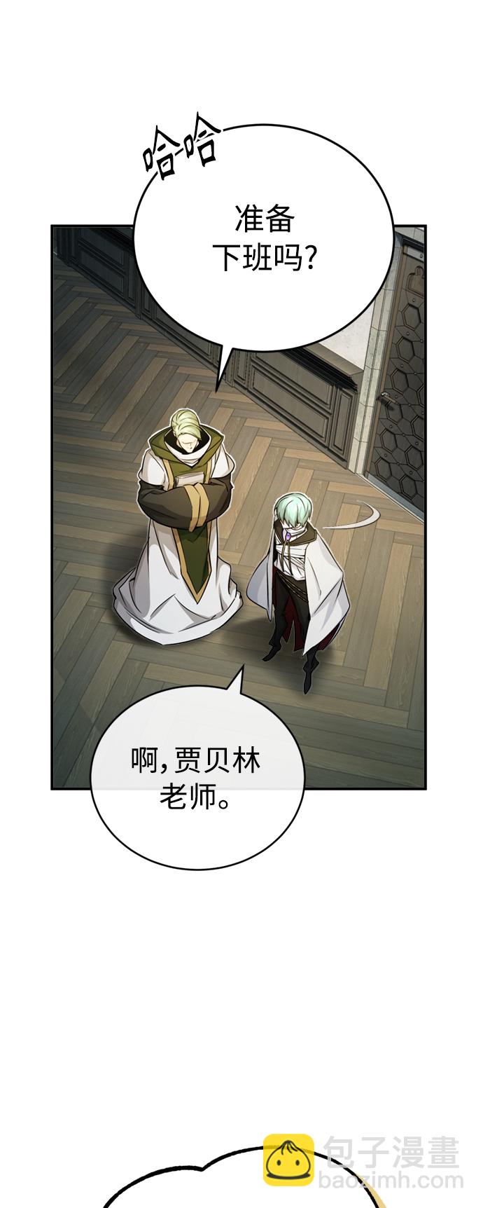 第74话 你要试着培养看看吗？59