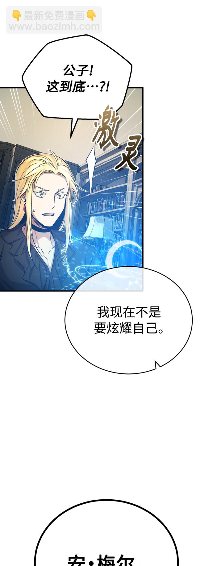 第74话 你要试着培养看看吗？6