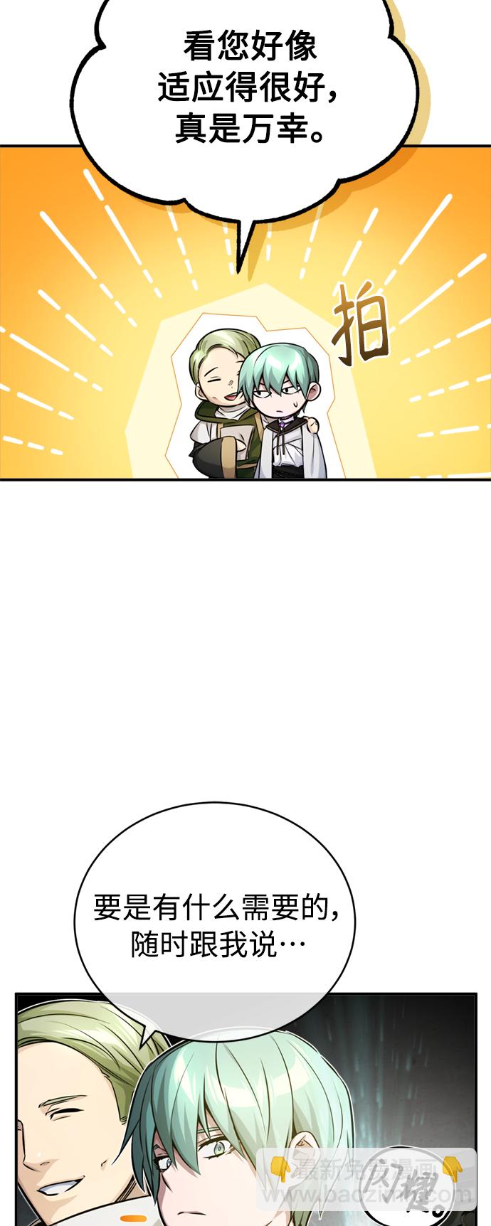 第74话 你要试着培养看看吗？60