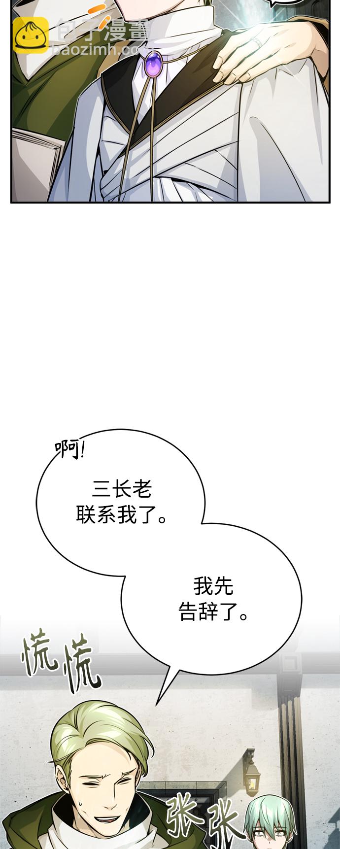 第74话 你要试着培养看看吗？61