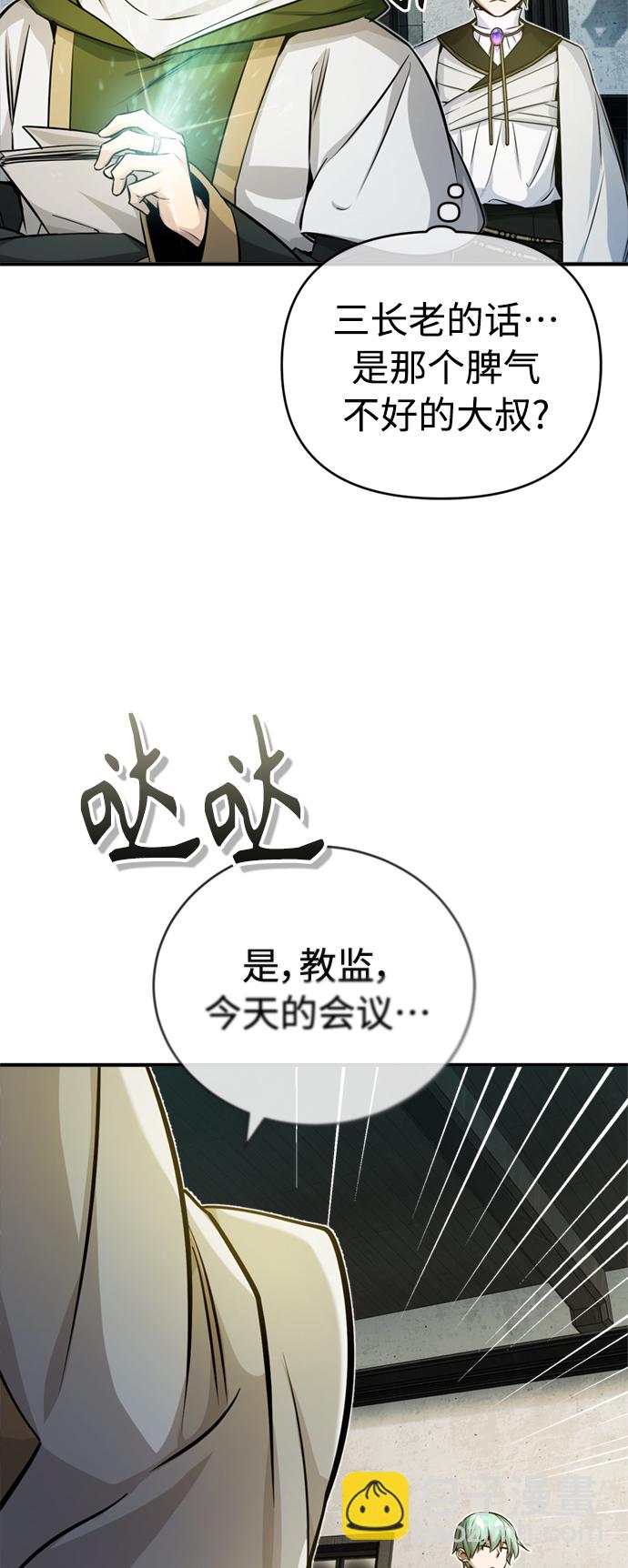 第74话 你要试着培养看看吗？62