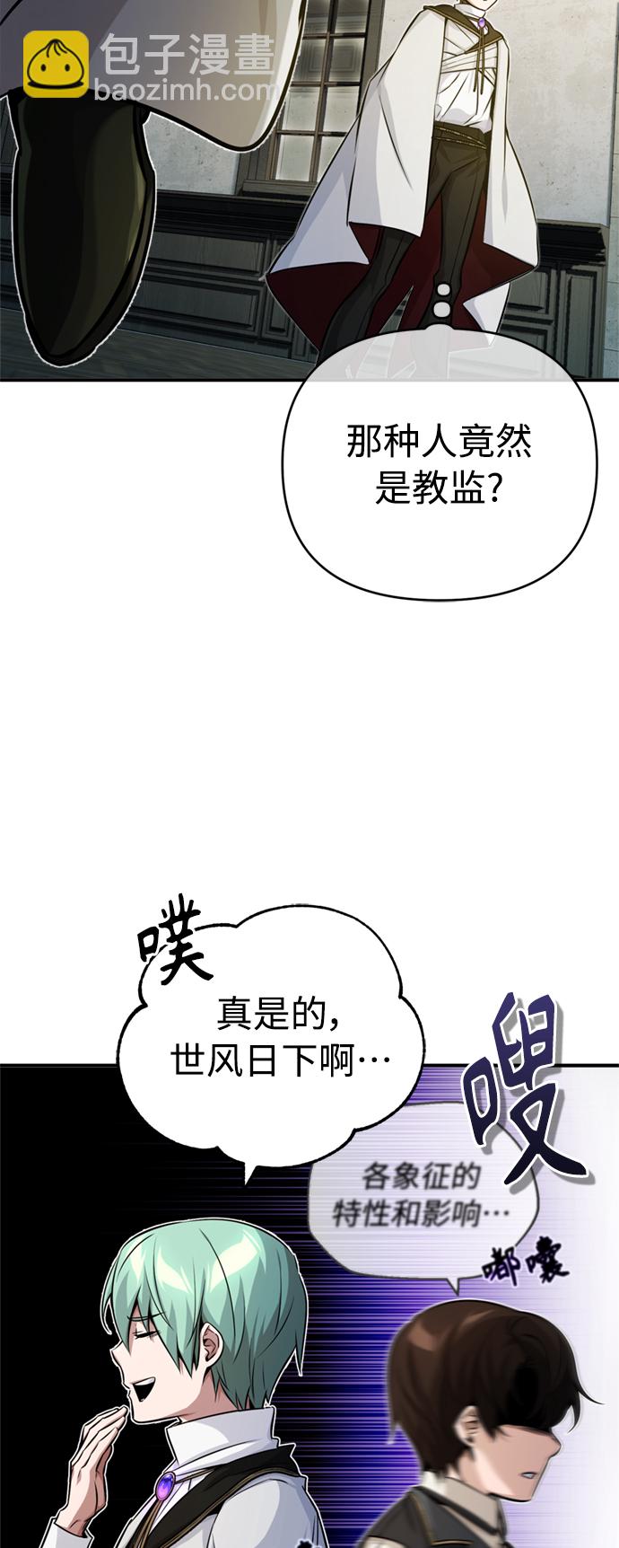 第74话 你要试着培养看看吗？63