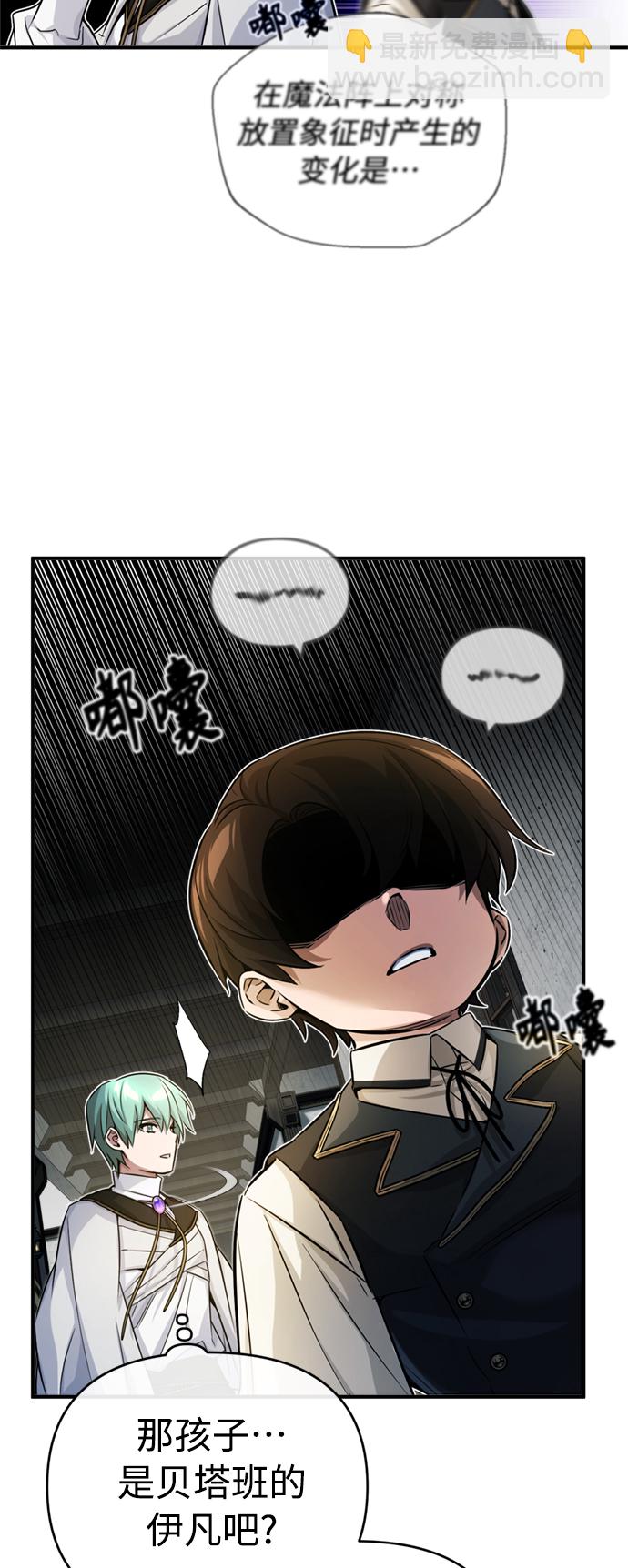 第74话 你要试着培养看看吗？64