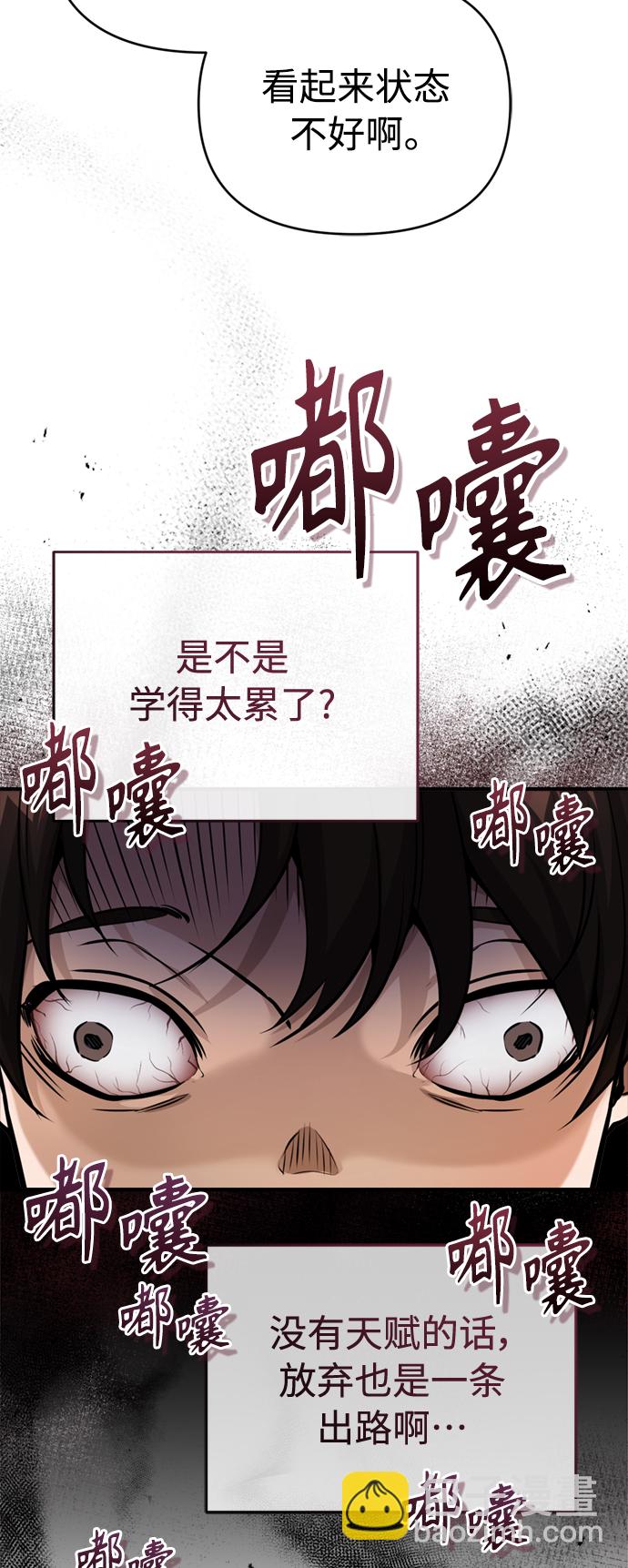 第74话 你要试着培养看看吗？65