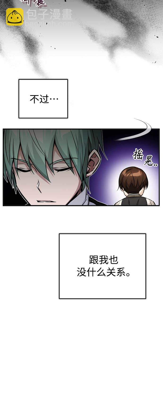 第74话 你要试着培养看看吗？66