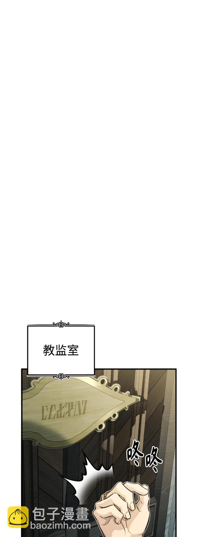 第74话 你要试着培养看看吗？67