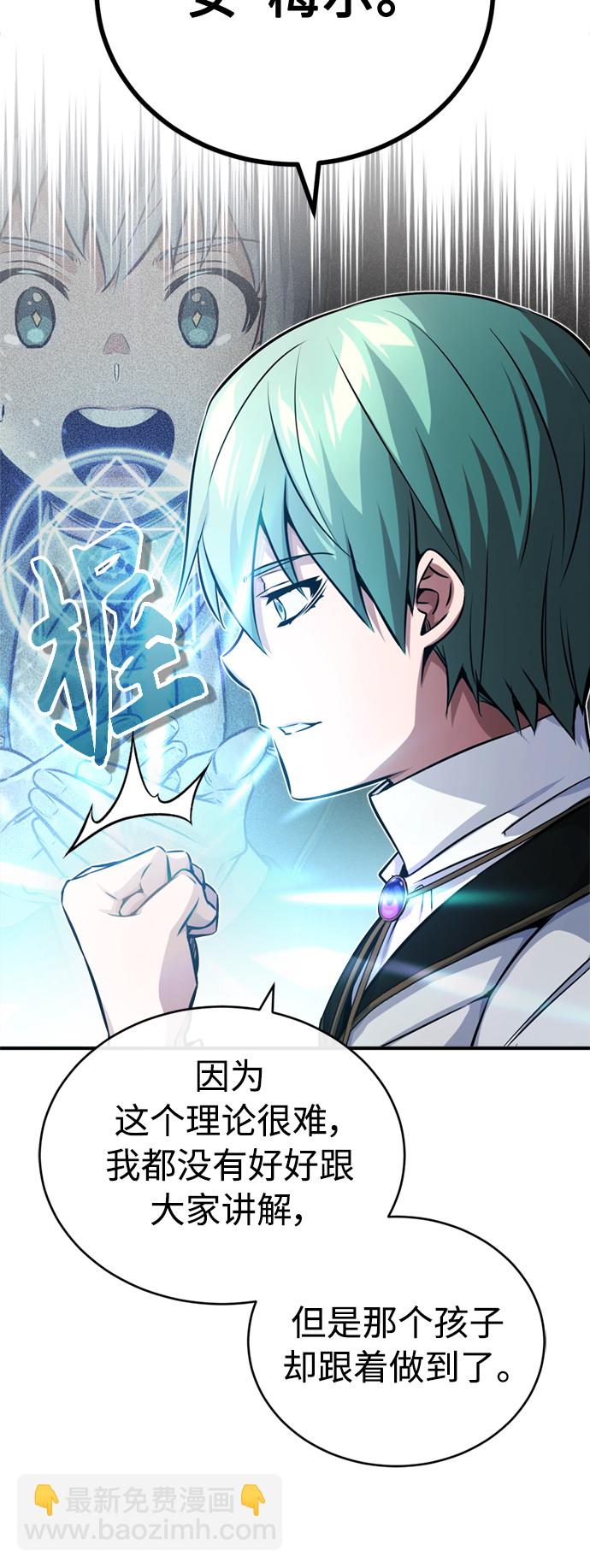 第74话 你要试着培养看看吗？7