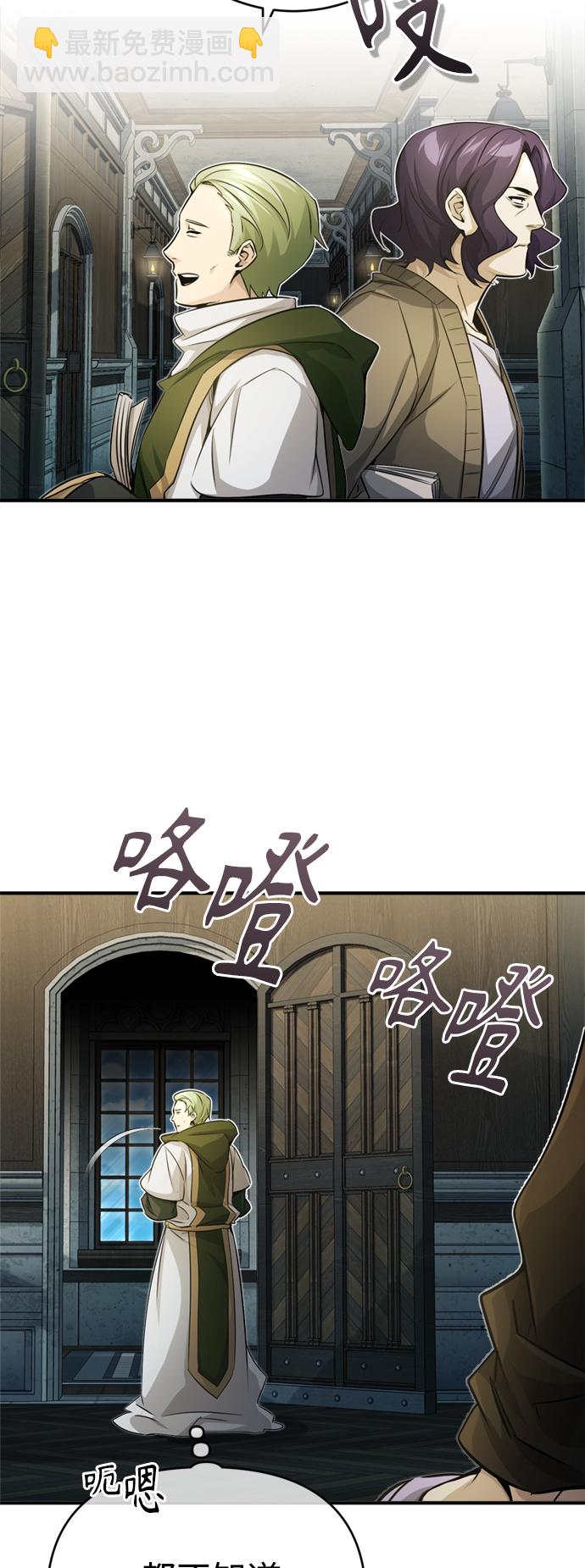 第74话 你要试着培养看看吗？70