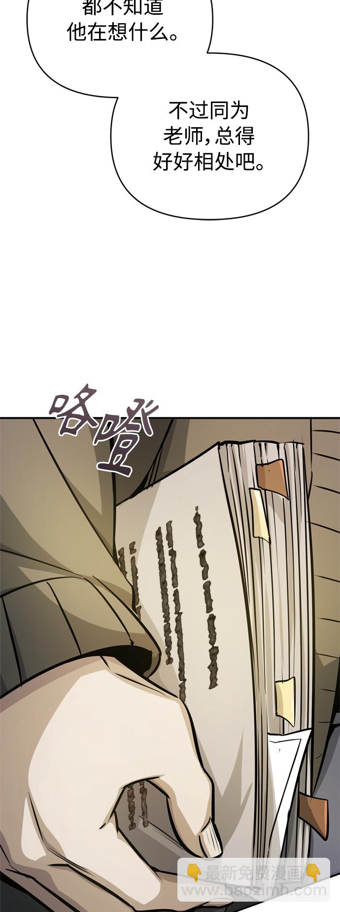 第74话 你要试着培养看看吗？71