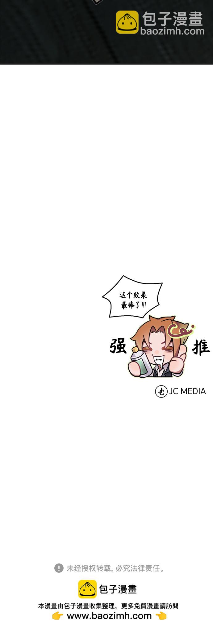 第74话 你要试着培养看看吗？74