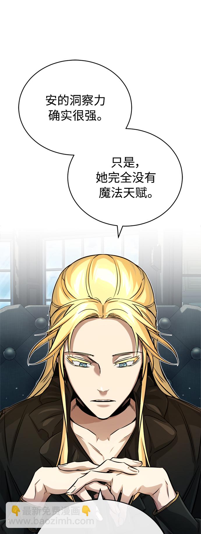 第74话 你要试着培养看看吗？9