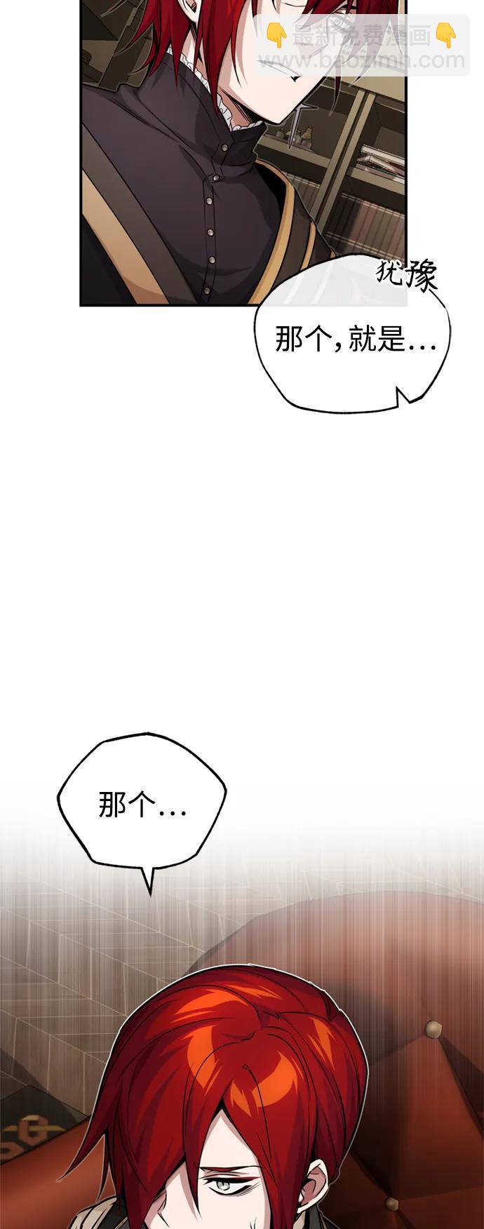 第77话 腐烂的内部10