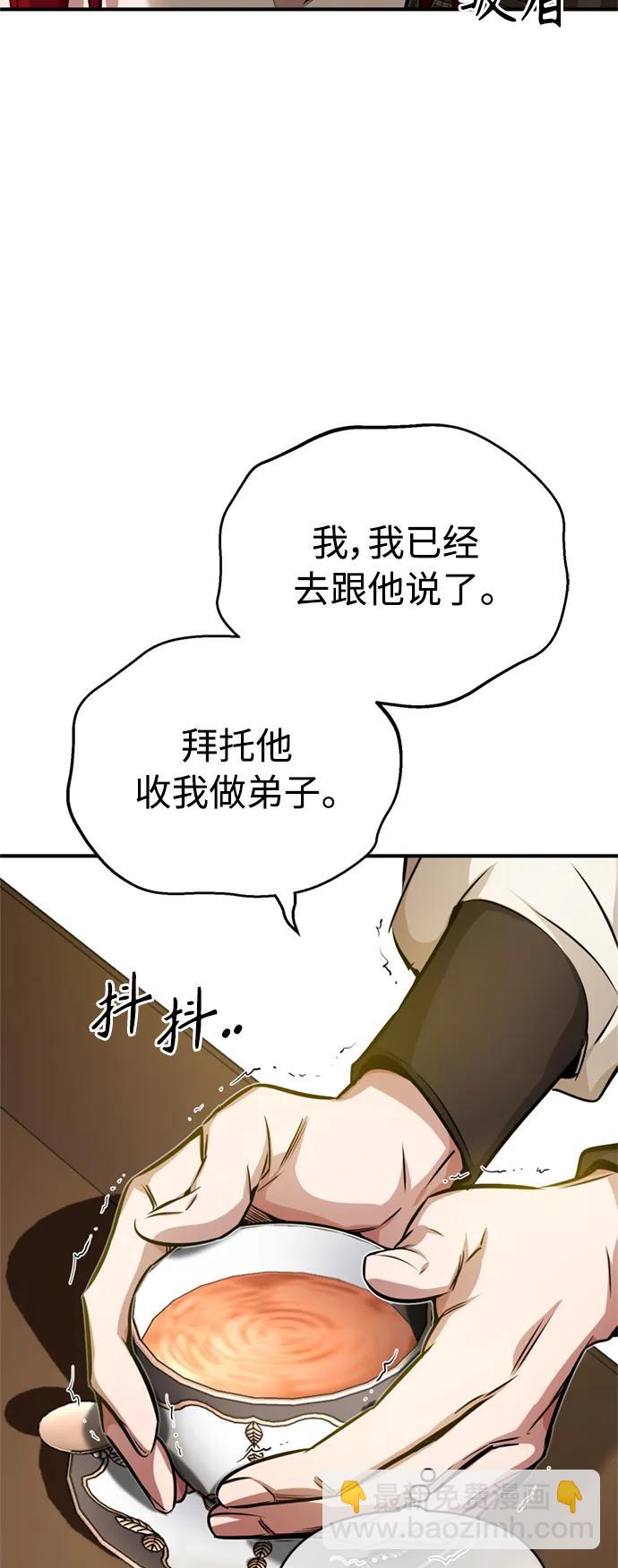 第77话 腐烂的内部12