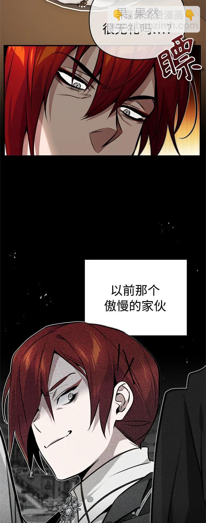 第77话 腐烂的内部13