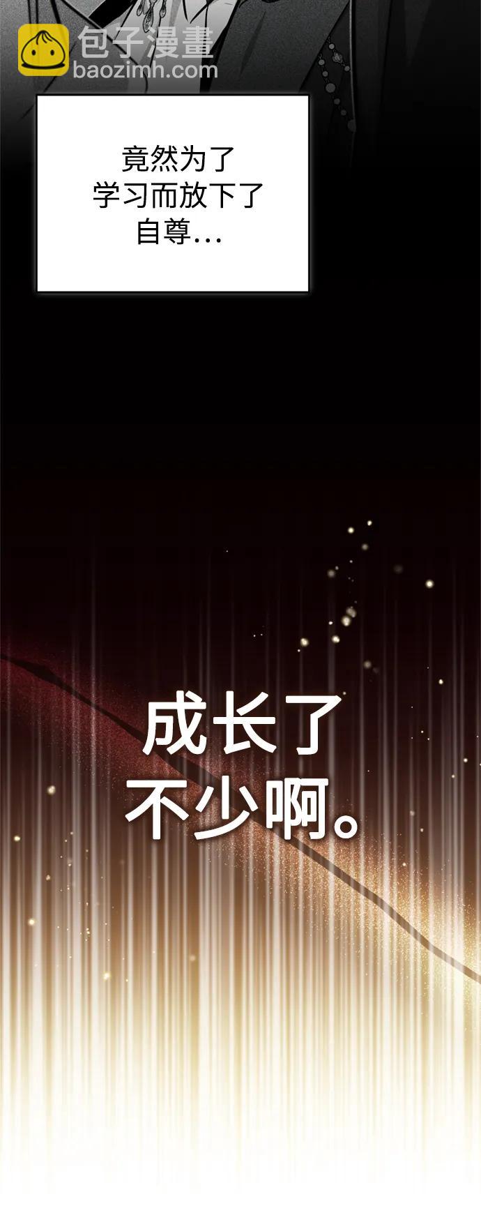 第77话 腐烂的内部14