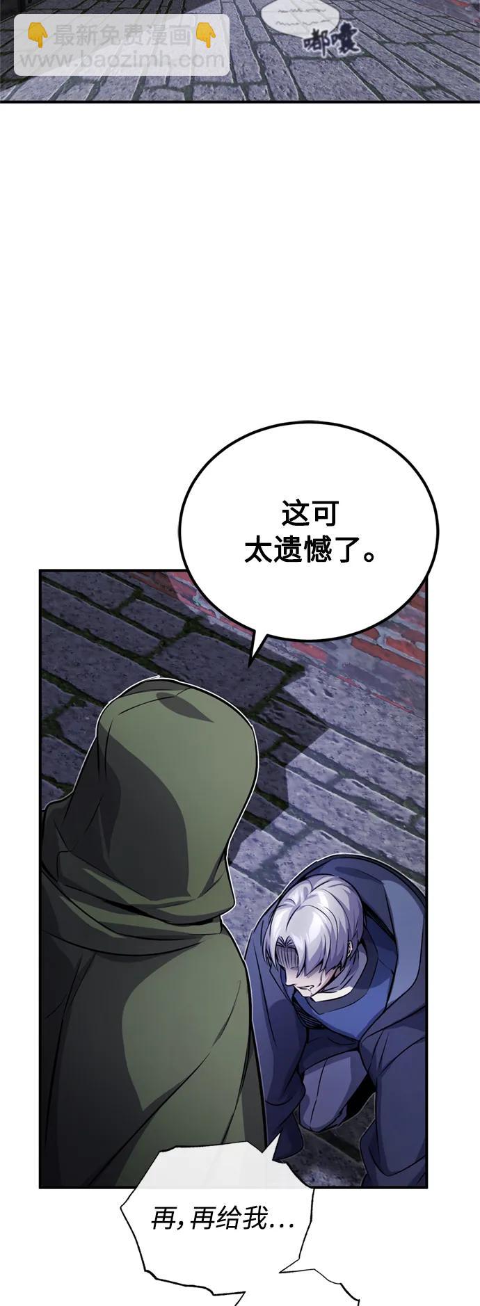 第77话 腐烂的内部19